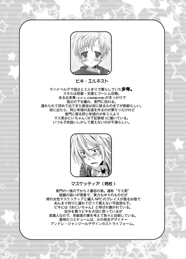 びきびきにしてあげる♪