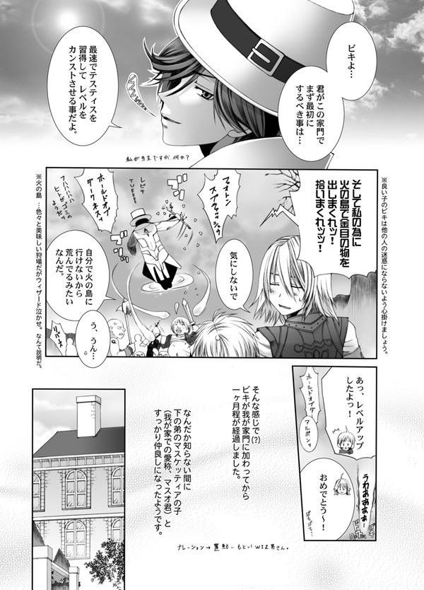 びきびきにしてあげる♪