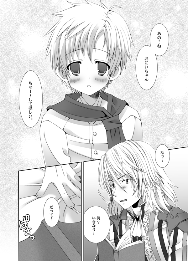 びきびきにしてあげる♪