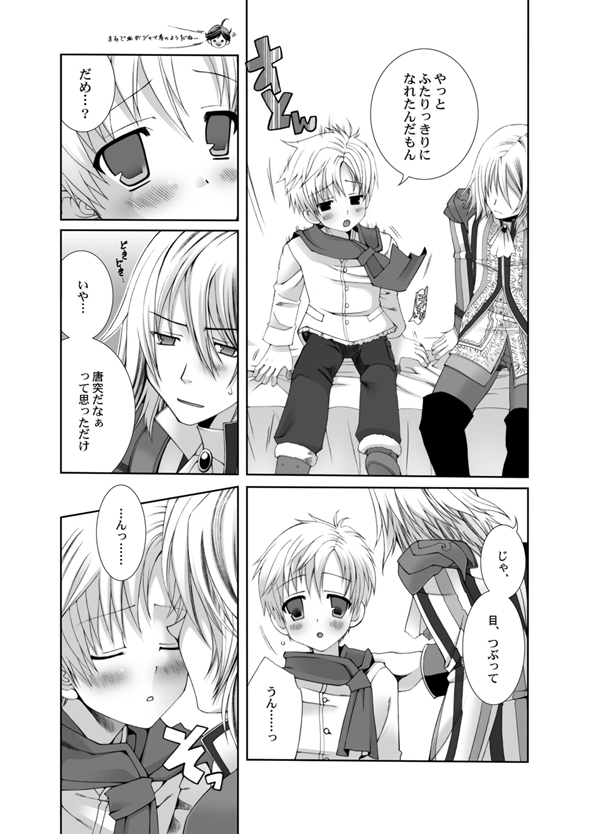 びきびきにしてあげる♪