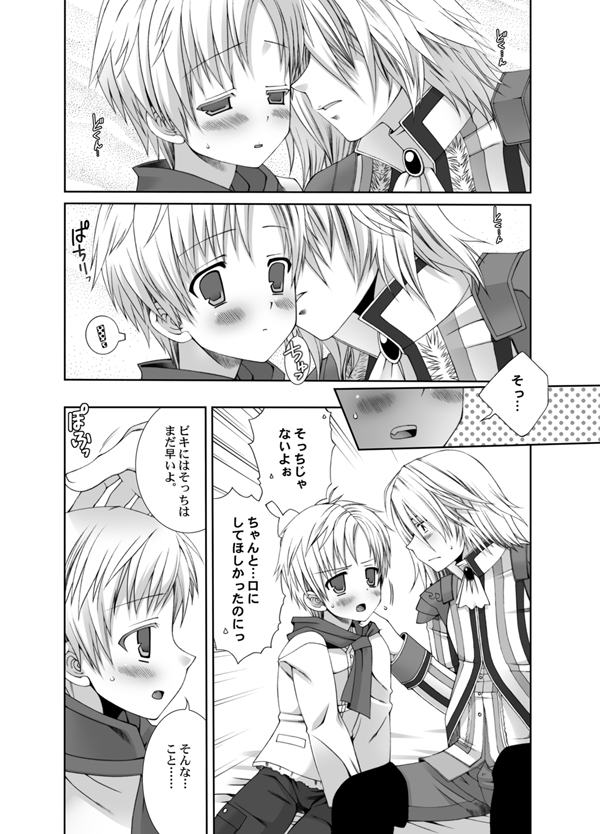びきびきにしてあげる♪