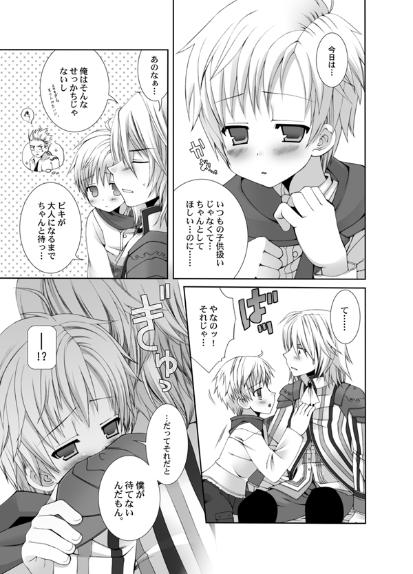 びきびきにしてあげる♪