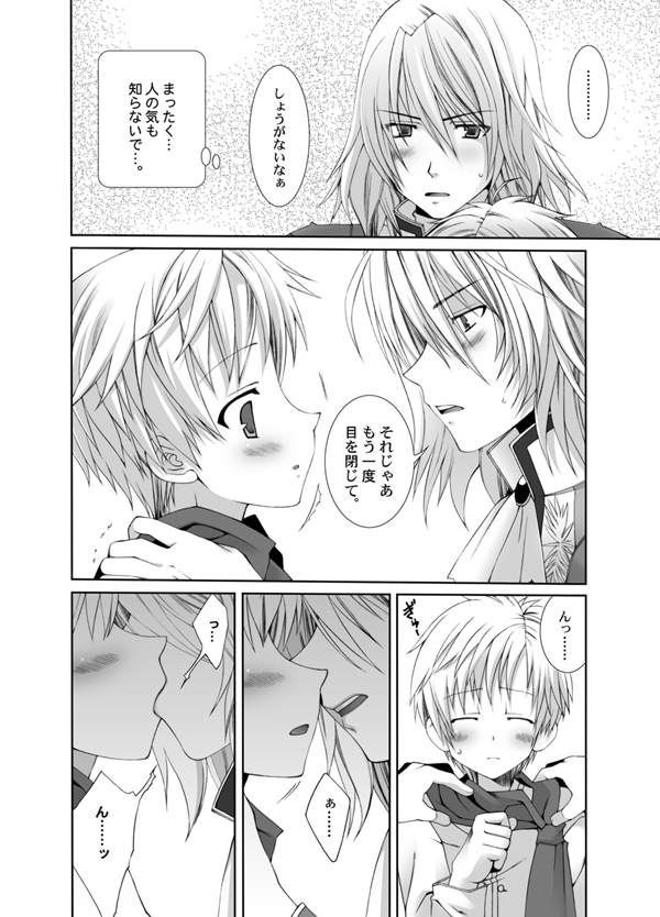 びきびきにしてあげる♪
