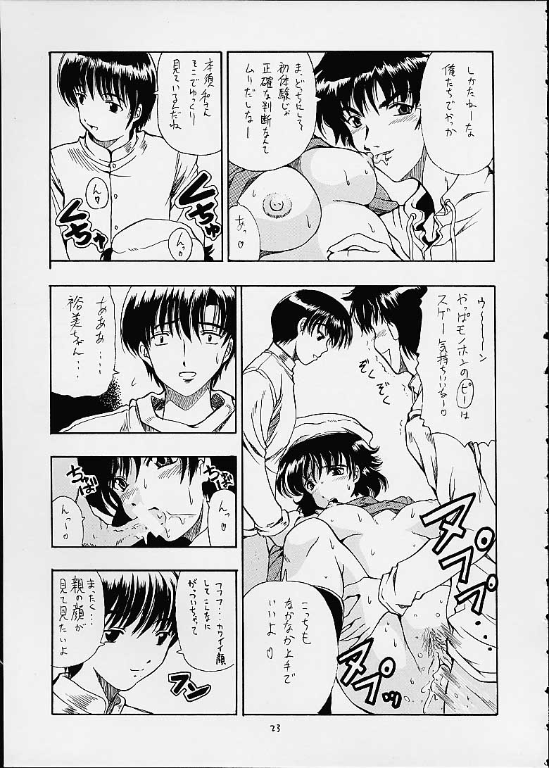 (C60) [ほかほか書店, prelude (千明太郎)] Chibit (ちょびっツ)
