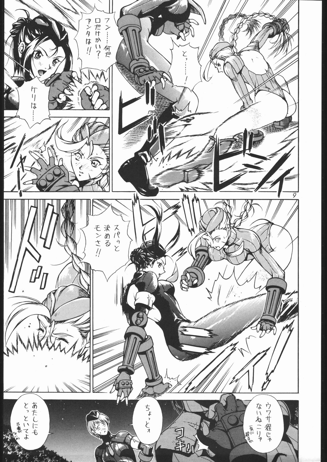 【暴力アジアチーム】ノーリップ