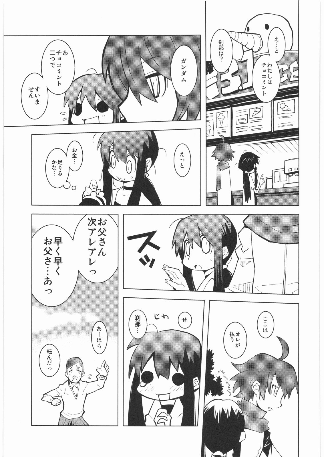 [甲冑娘] 電流爆破定食 (よろず)