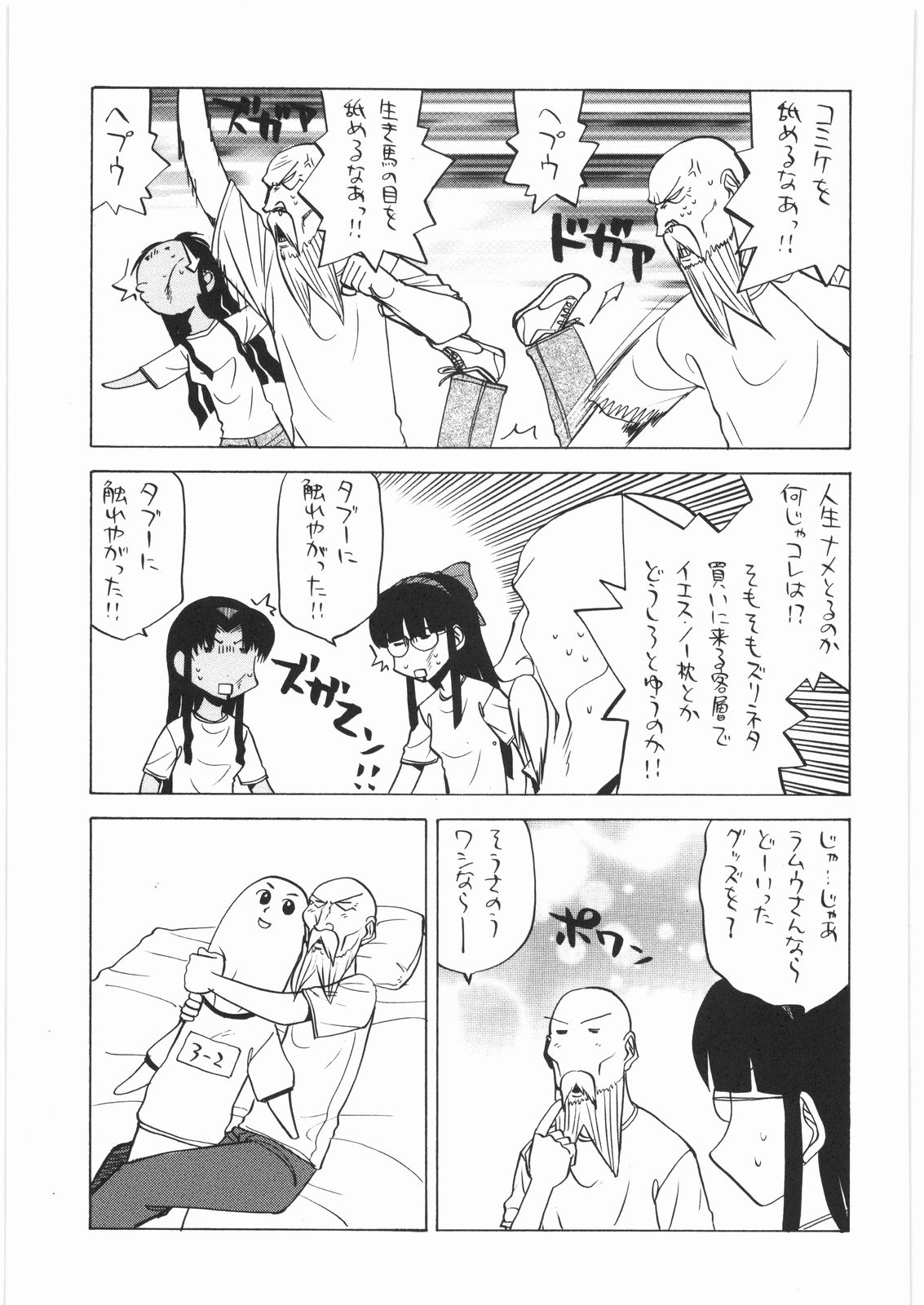 [甲冑娘] 電流爆破定食 (よろず)