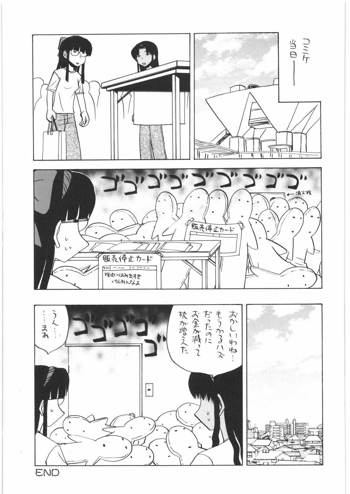 [甲冑娘] 電流爆破定食 (よろず)