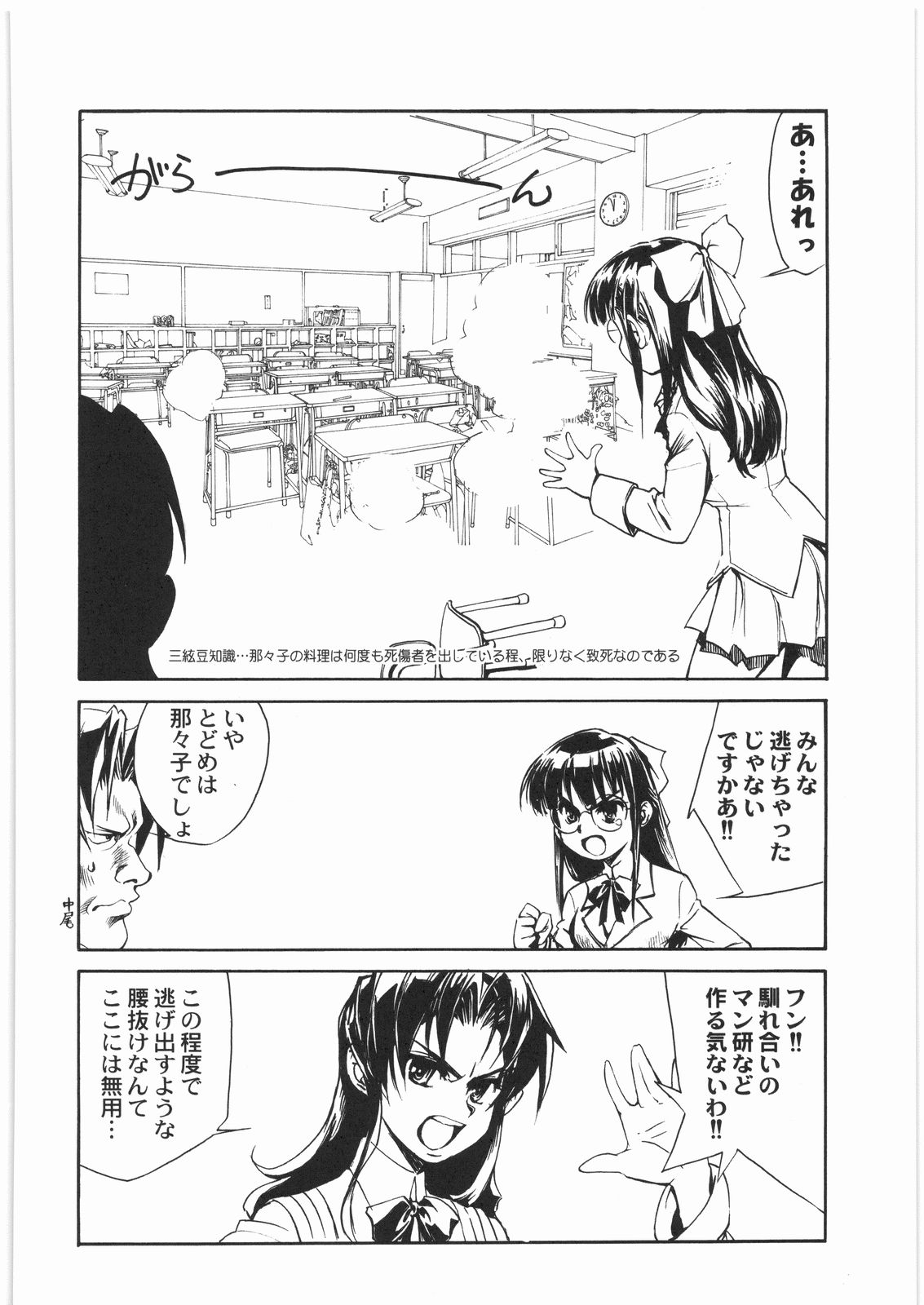 [甲冑娘] 電流爆破定食 (よろず)