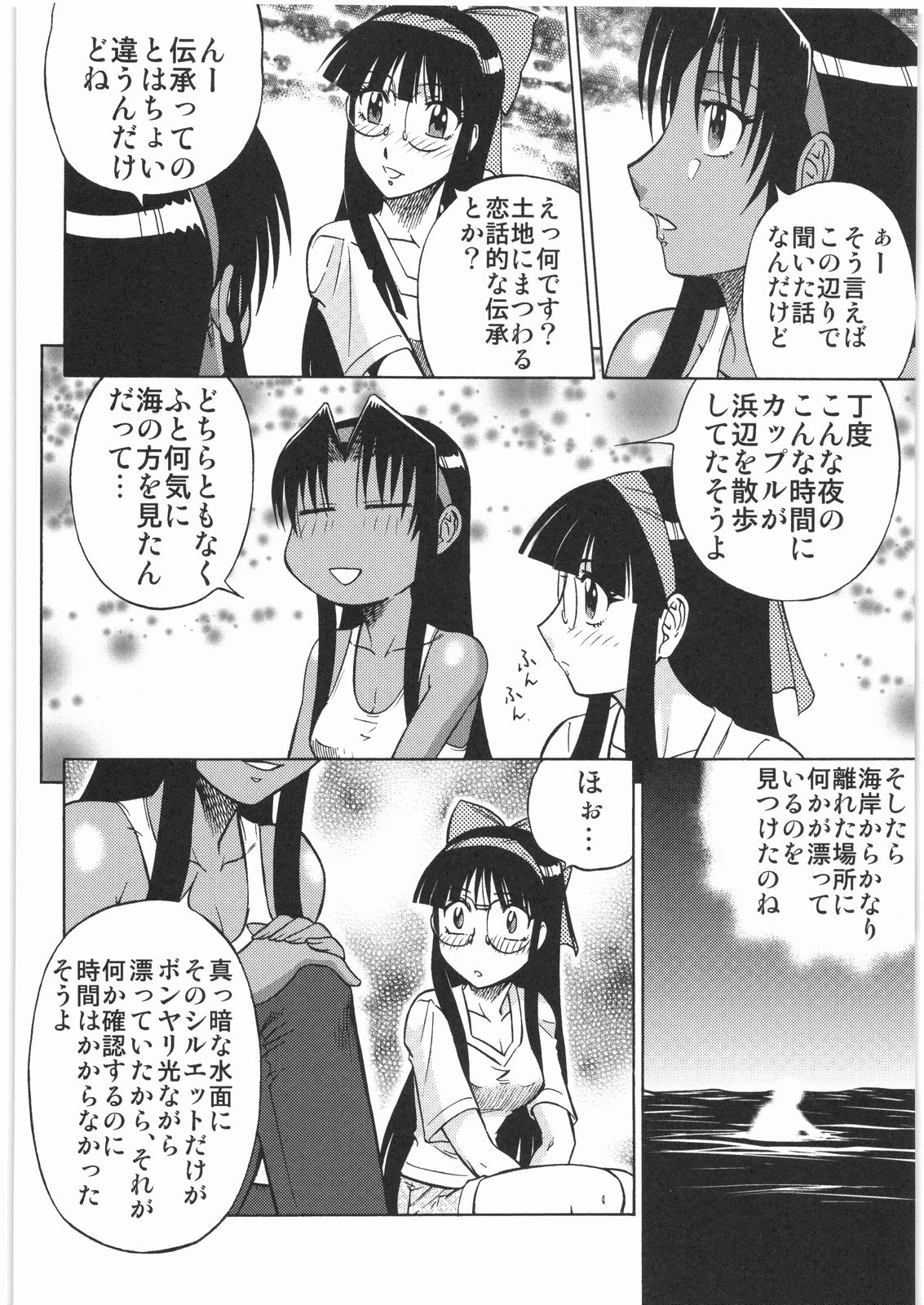 [甲冑娘] 電流爆破定食 (よろず)