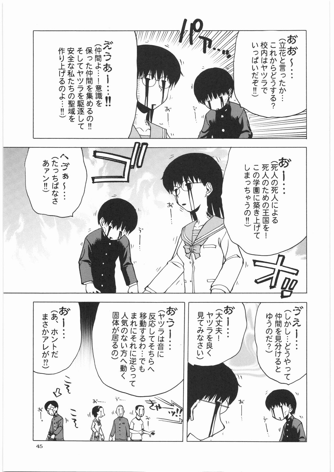 [甲冑娘] 電流爆破定食 (よろず)