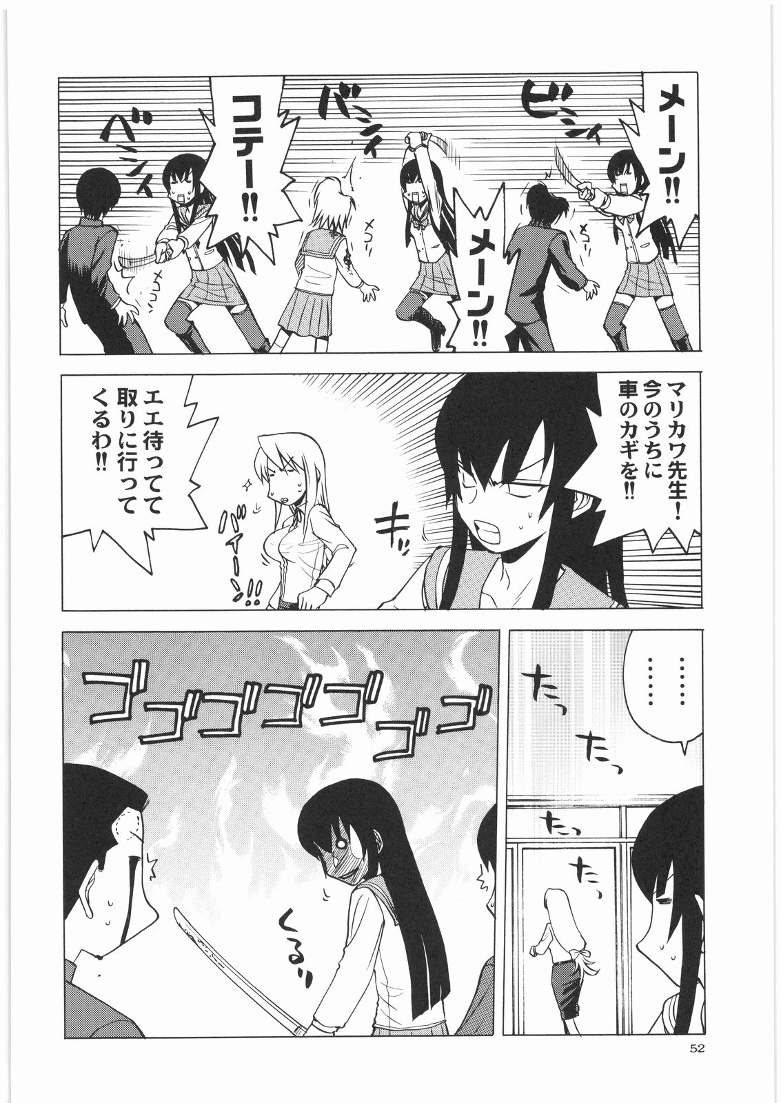 [甲冑娘] 電流爆破定食 (よろず)