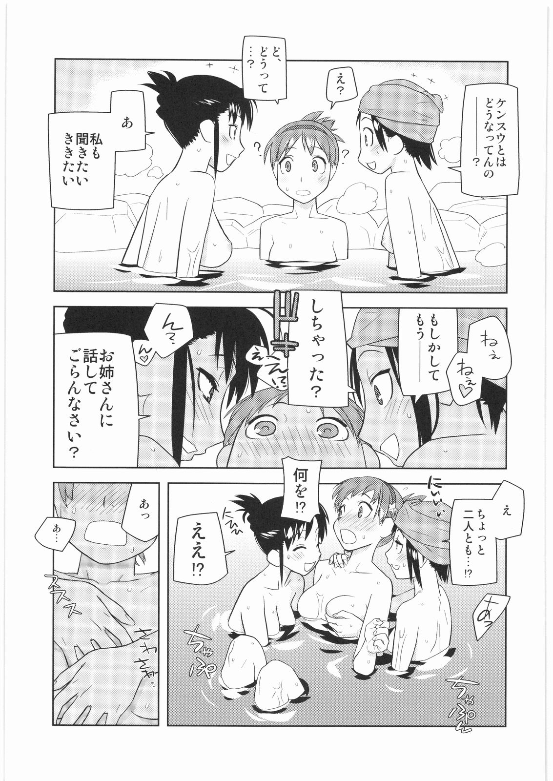 [甲冑娘] 電流爆破定食 (よろず)