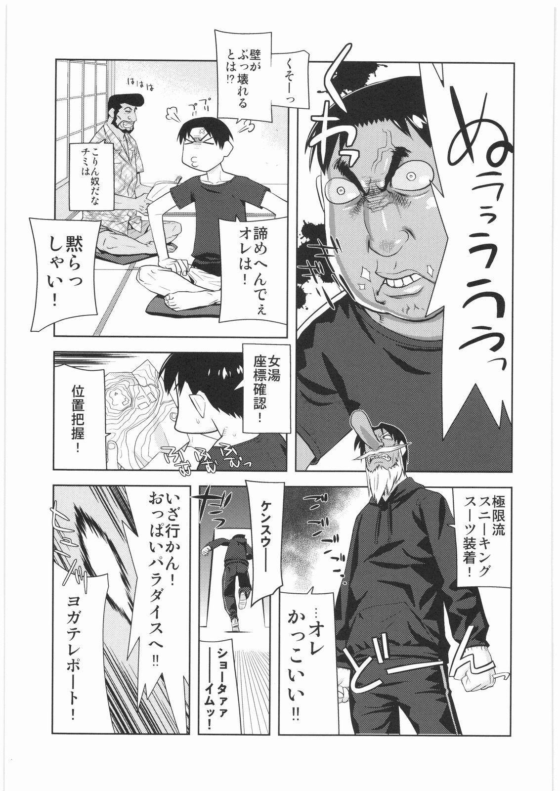 [甲冑娘] 電流爆破定食 (よろず)