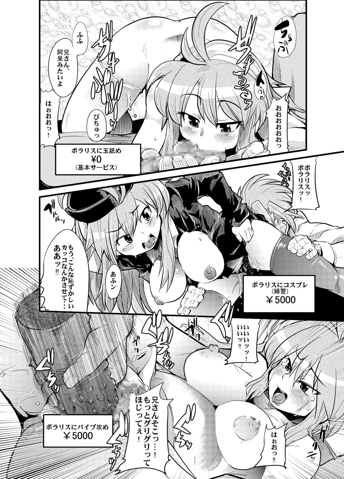 [ブロンコ一人旅 (内々欅)] 俺の子持ち人妻王女 (神羅万象チョコ)