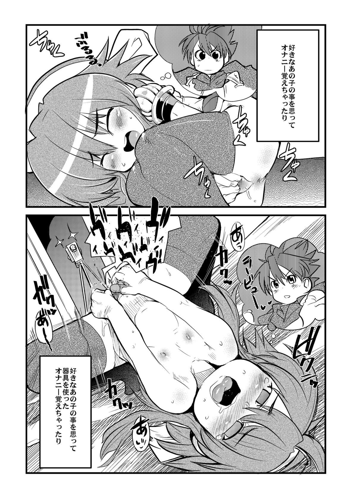 [ブロンコ一人旅 (内々欅)] 俺の子持ち人妻王女 (神羅万象チョコ)