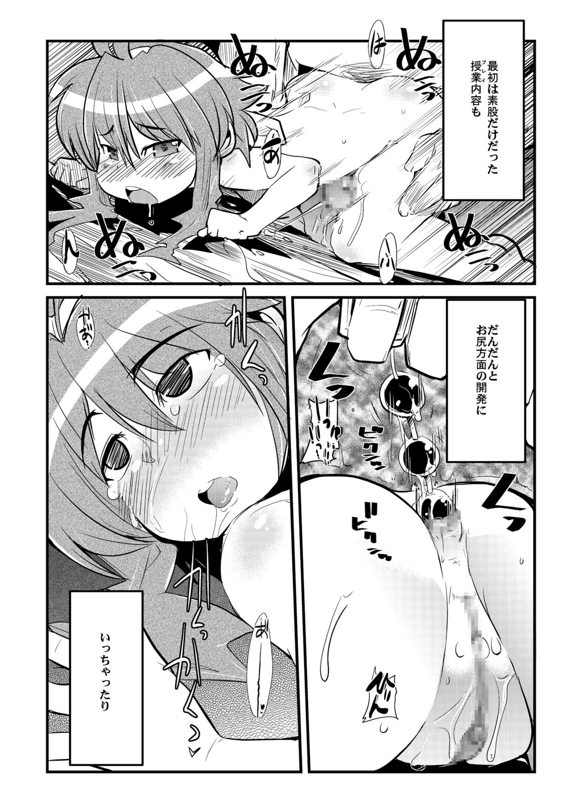 [ブロンコ一人旅 (内々欅)] 俺の子持ち人妻王女 (神羅万象チョコ)