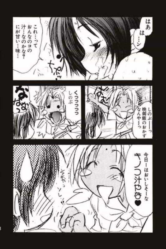 [附属久我山キンダーガーデン (久我山りかこ)] 東大ではおしえてくれないコト (ラブひな)