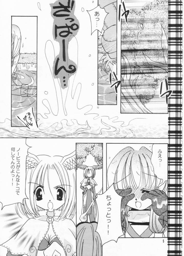 [桃色っく。, Neo Hyper Kids (海藤せんり, 京介)] LOVE TRAP (ラグナロクオンライン)