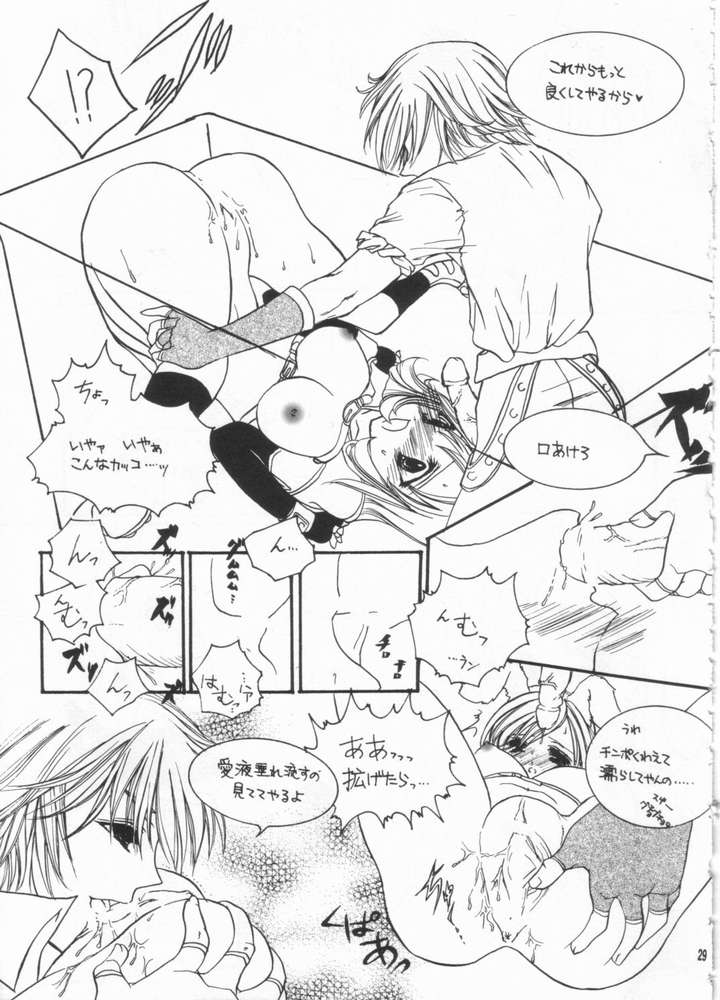 [桃色っく。, Neo Hyper Kids (海藤せんり, 京介)] LOVE TRAP (ラグナロクオンライン)