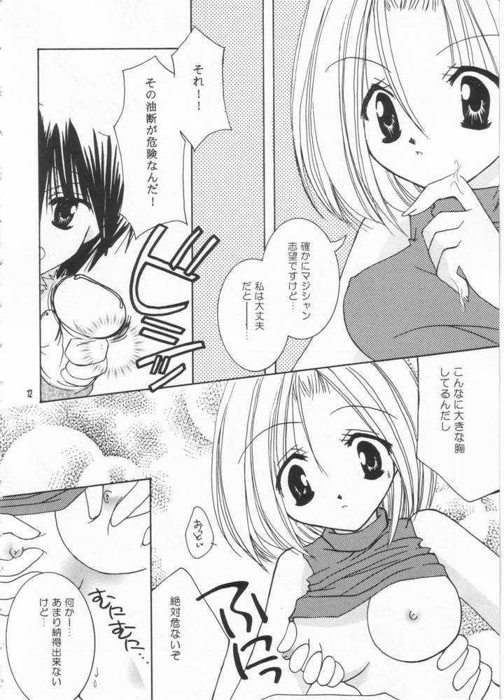 [桃色っく。, Neo Hyper Kids (海藤せんり, 京介)] LOVE TRAP (ラグナロクオンライン)