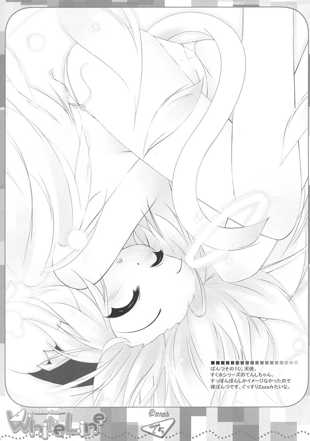 (C67) [Innk & LB (いぬねこ, かぐらゆうき)] WhiteLine