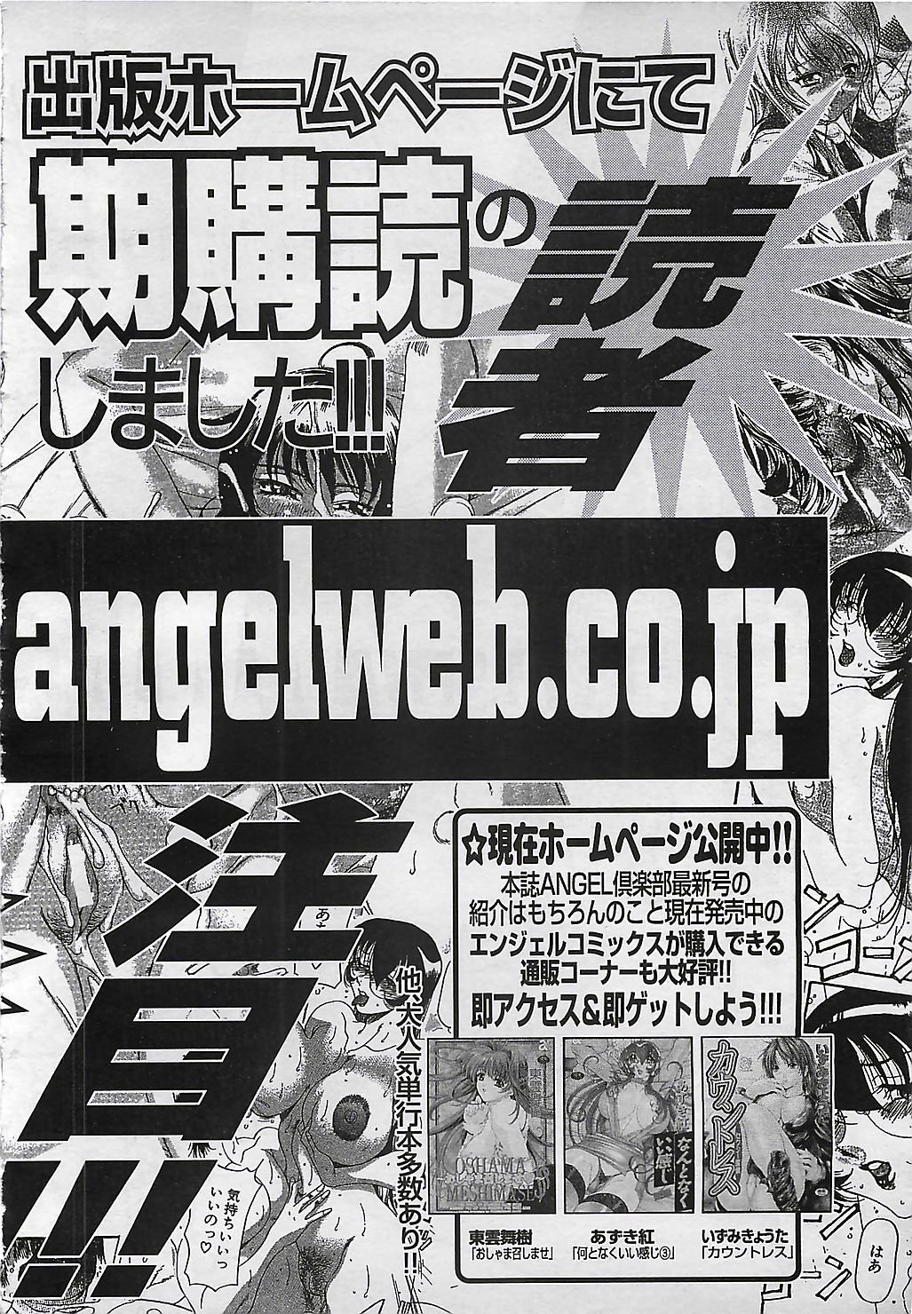 ANGEL 倶楽部 2001年11月号