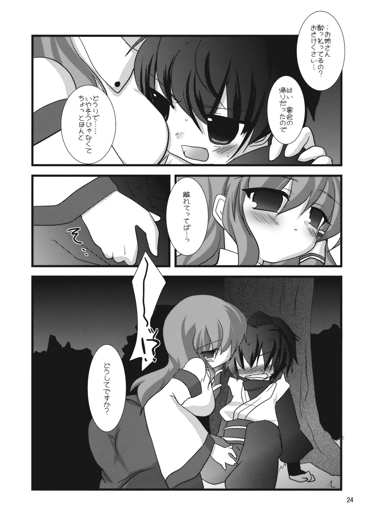 [乃藤悟志][Klik＊Klak] ミラクル☆タイプ (東方) (COMIC1☆3)