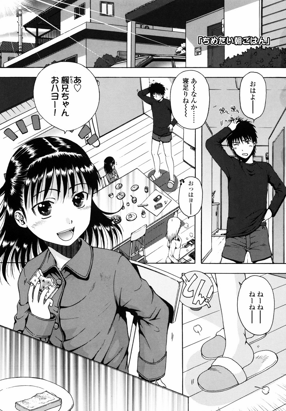 [おおぬまひろし] ろり悪戯