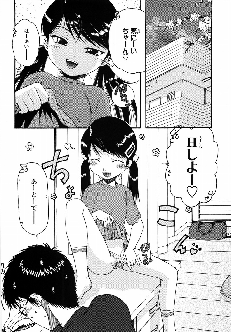 [おおぬまひろし] ろり悪戯