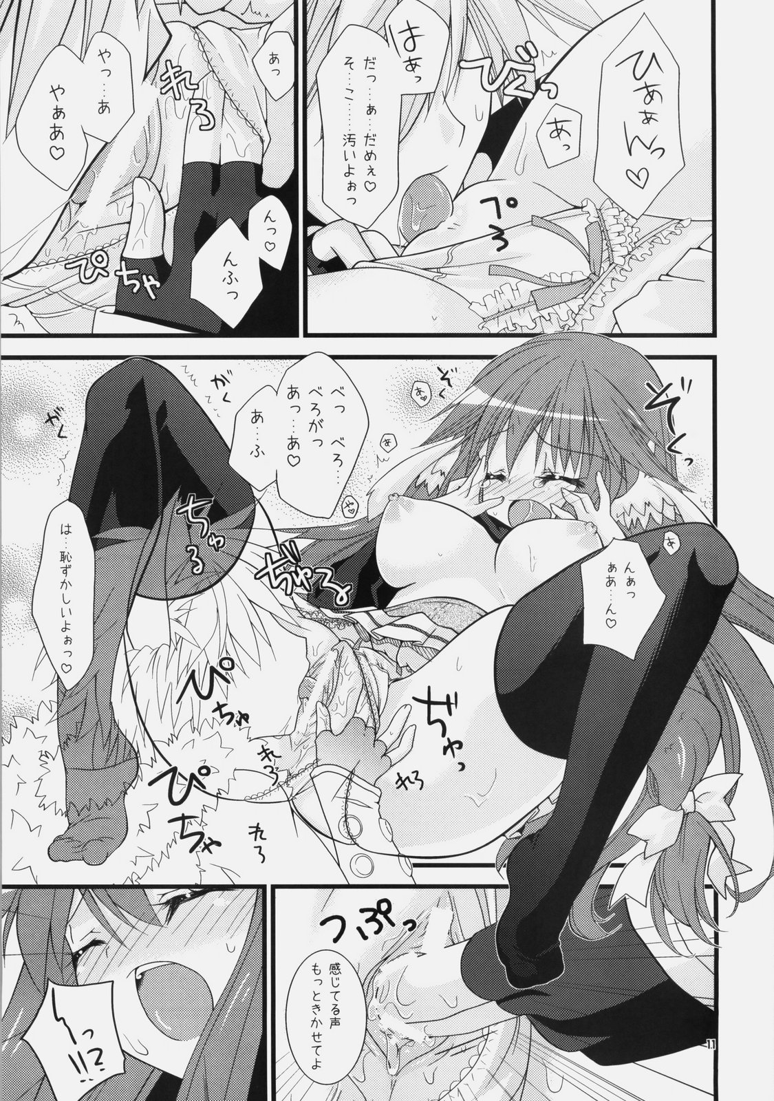 (サンクリ46) [リュナイティア (季月えりか)] Daily RO (ラグナロクオンライン)