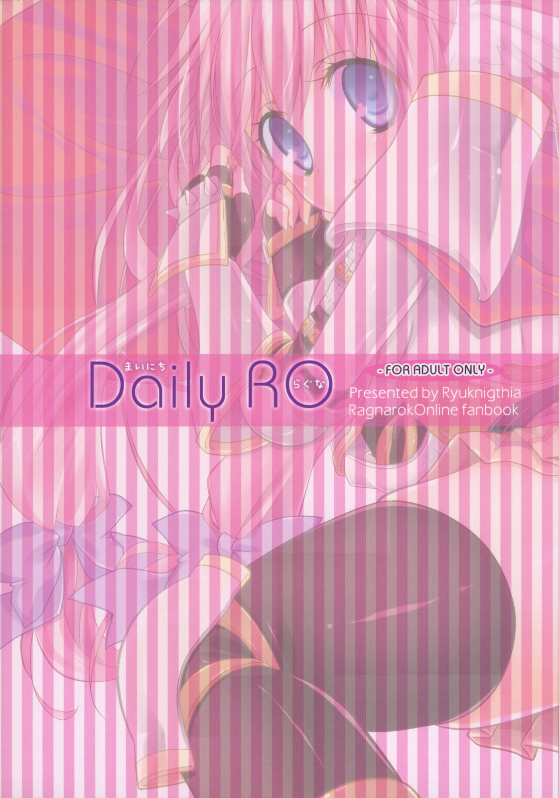 (サンクリ46) [リュナイティア (季月えりか)] Daily RO (ラグナロクオンライン)