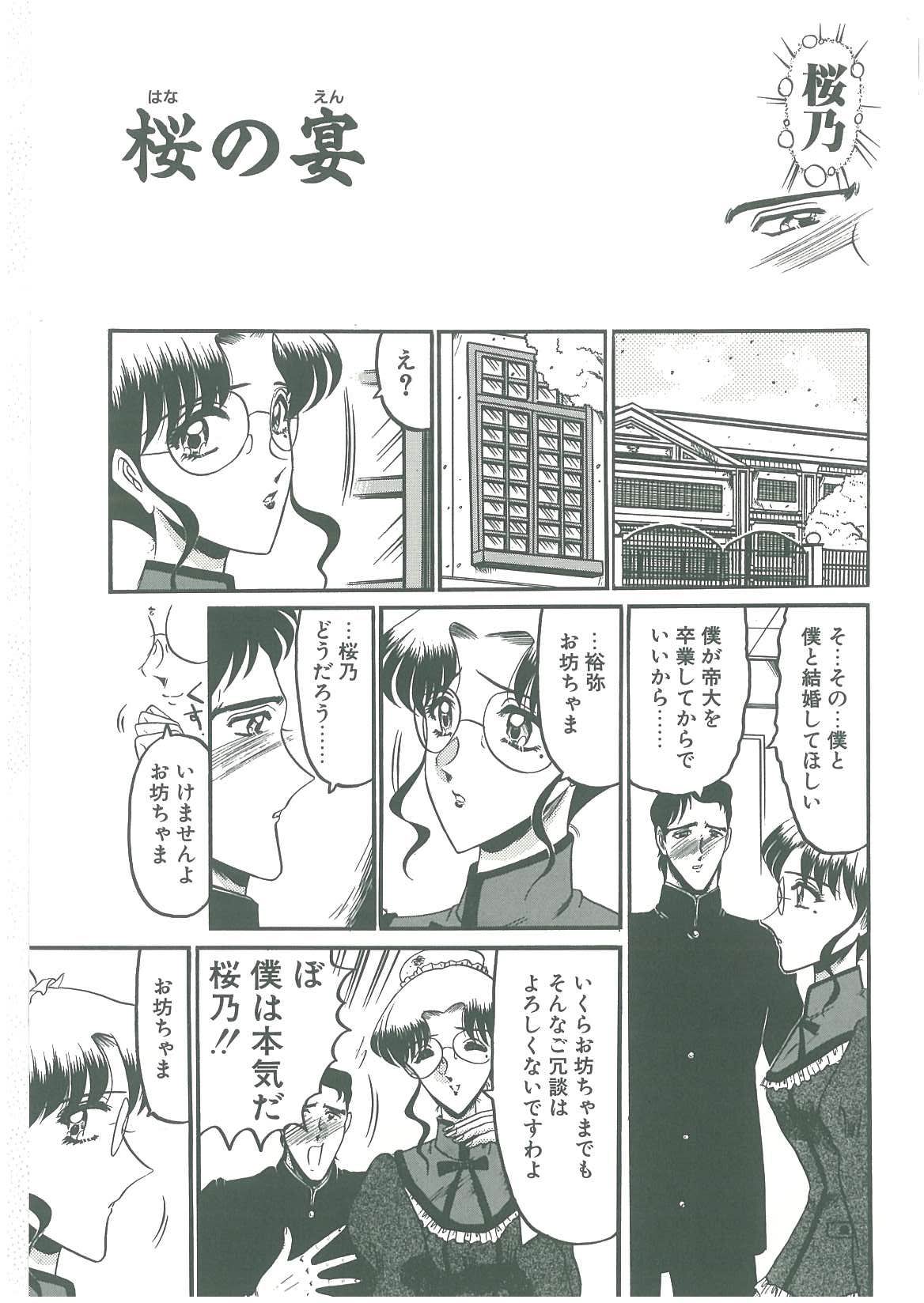 [小邑紗希] その眩き滴露に