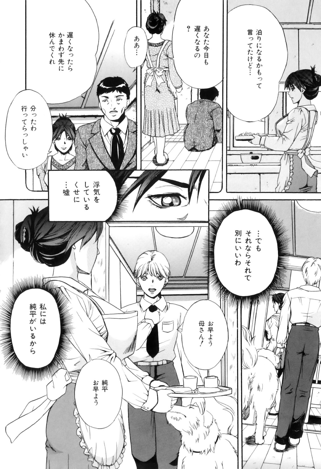[アンソロジー] COMIC獣欲 Vol.01