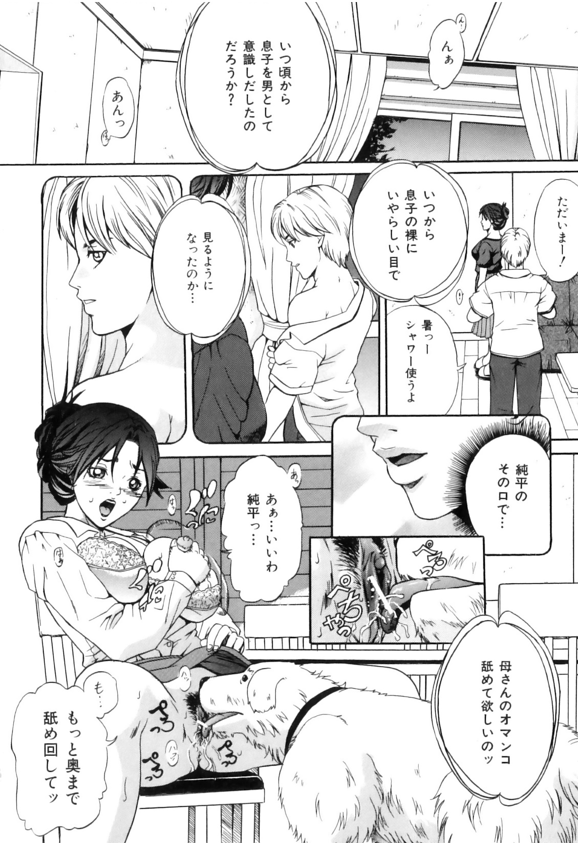 [アンソロジー] COMIC獣欲 Vol.01