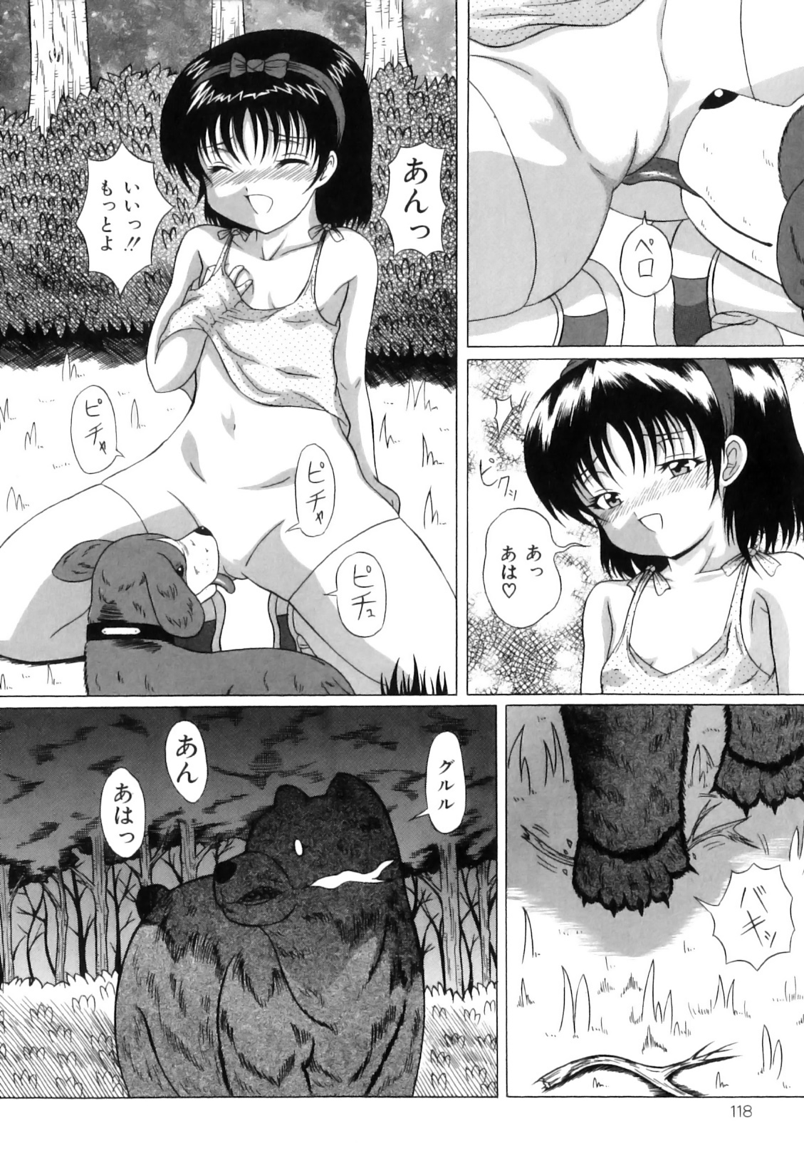 [アンソロジー] COMIC獣欲 Vol.01
