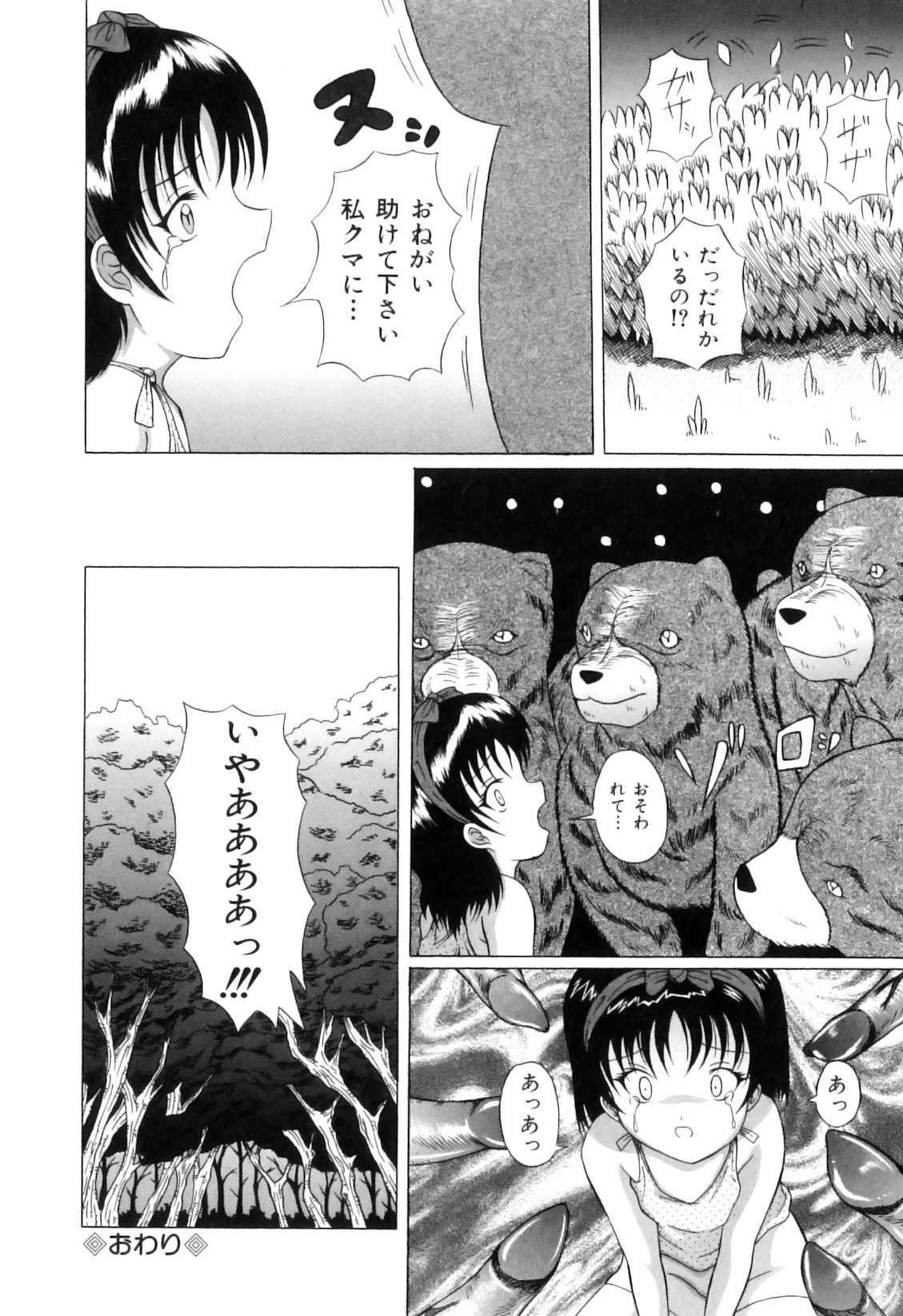 [アンソロジー] COMIC獣欲 Vol.01