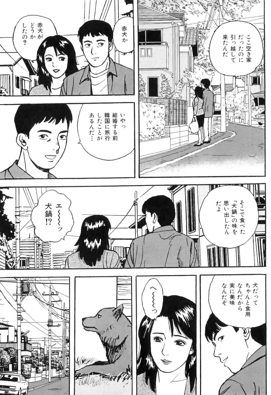 [アンソロジー] COMIC獣欲 Vol.01