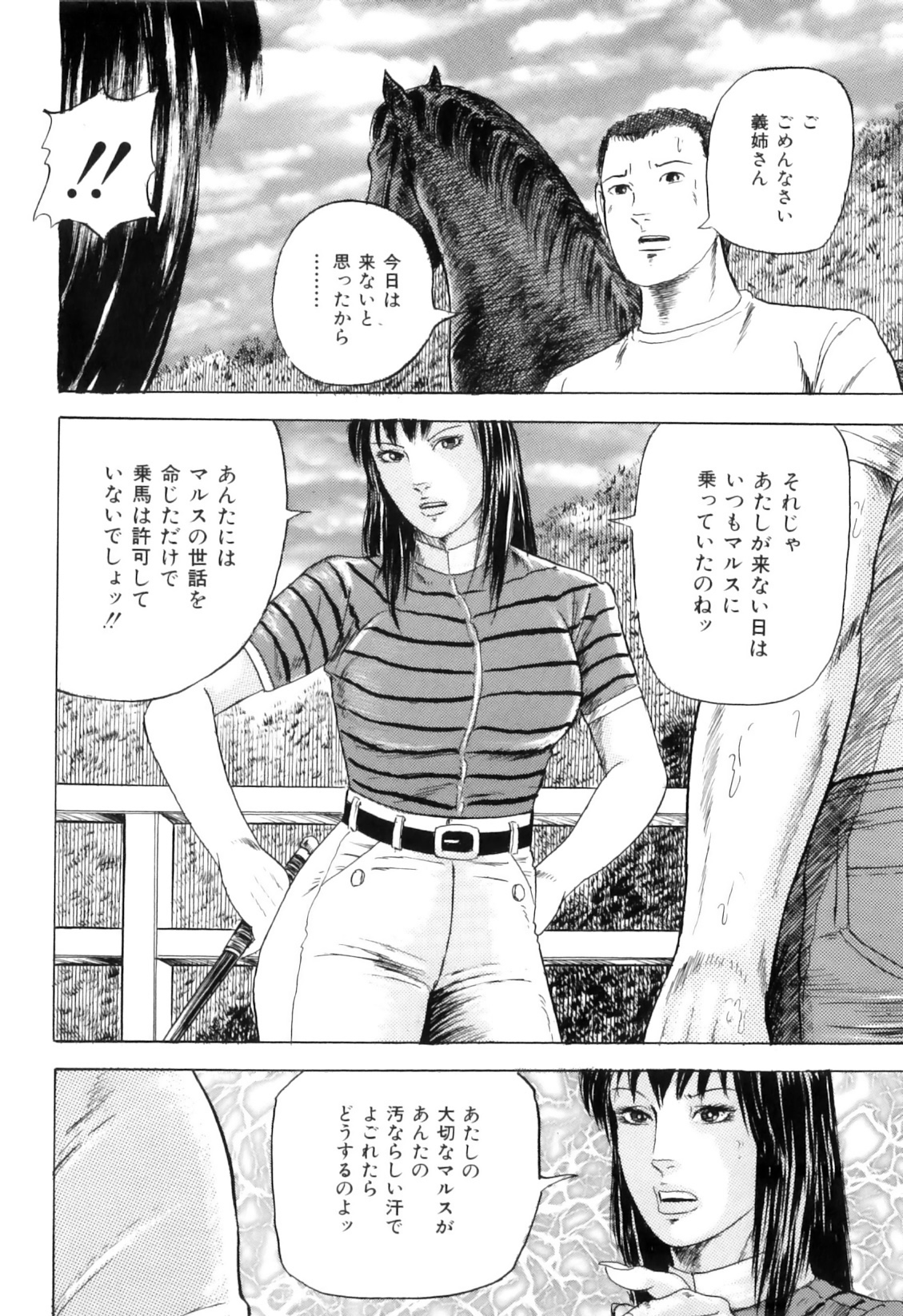 [アンソロジー] COMIC獣欲 Vol.01