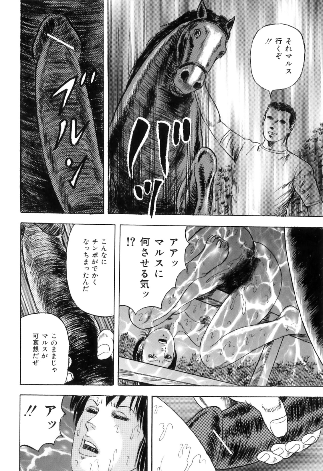 [アンソロジー] COMIC獣欲 Vol.01