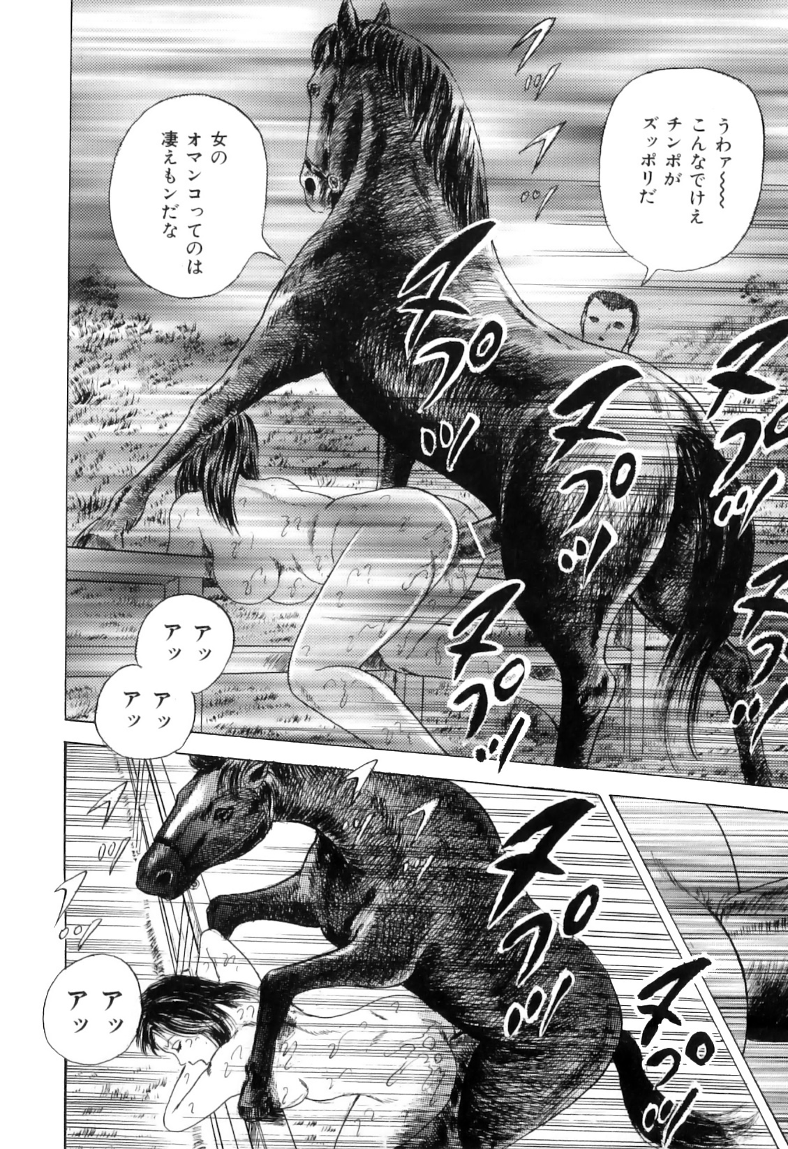 [アンソロジー] COMIC獣欲 Vol.01