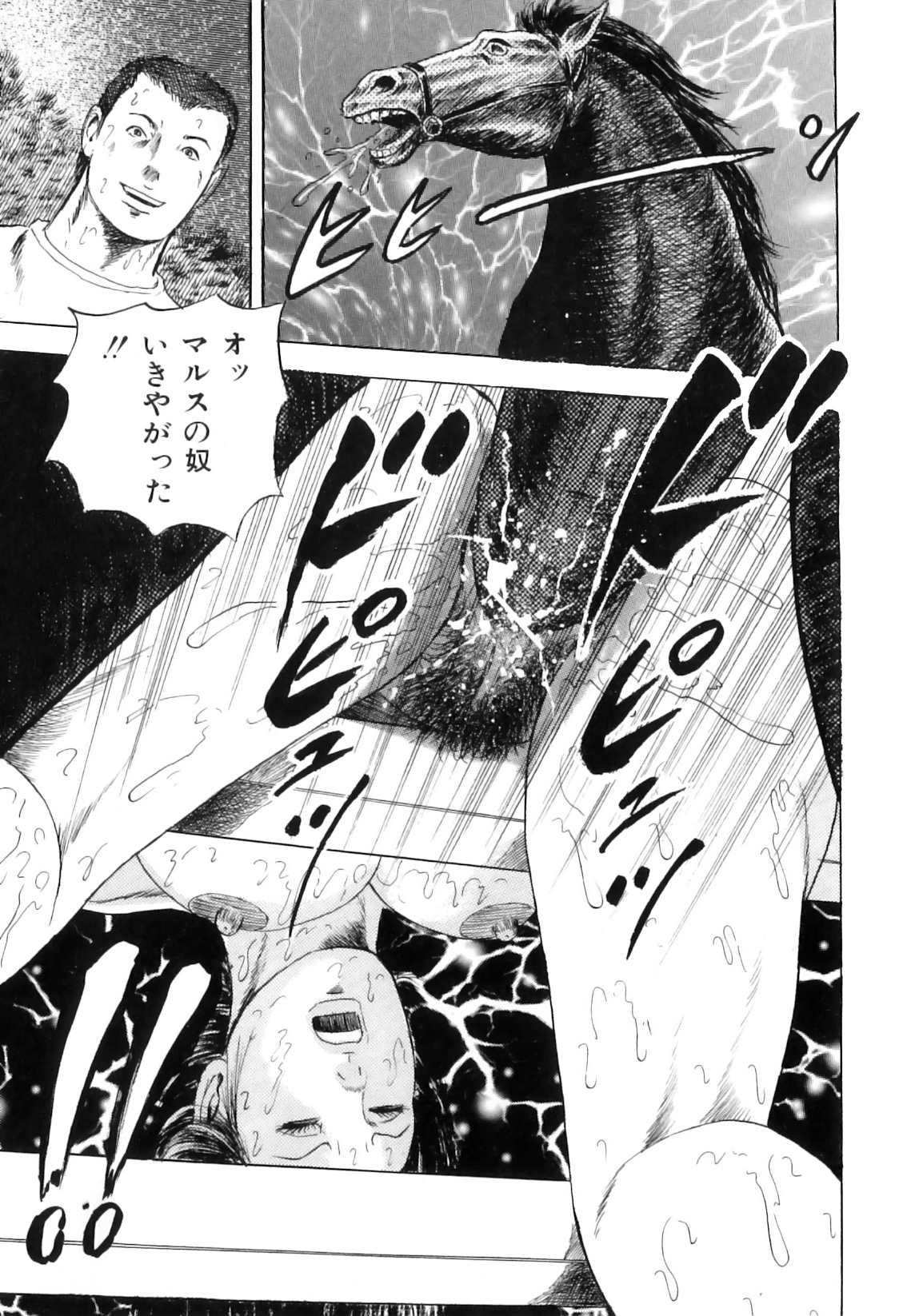 [アンソロジー] COMIC獣欲 Vol.01