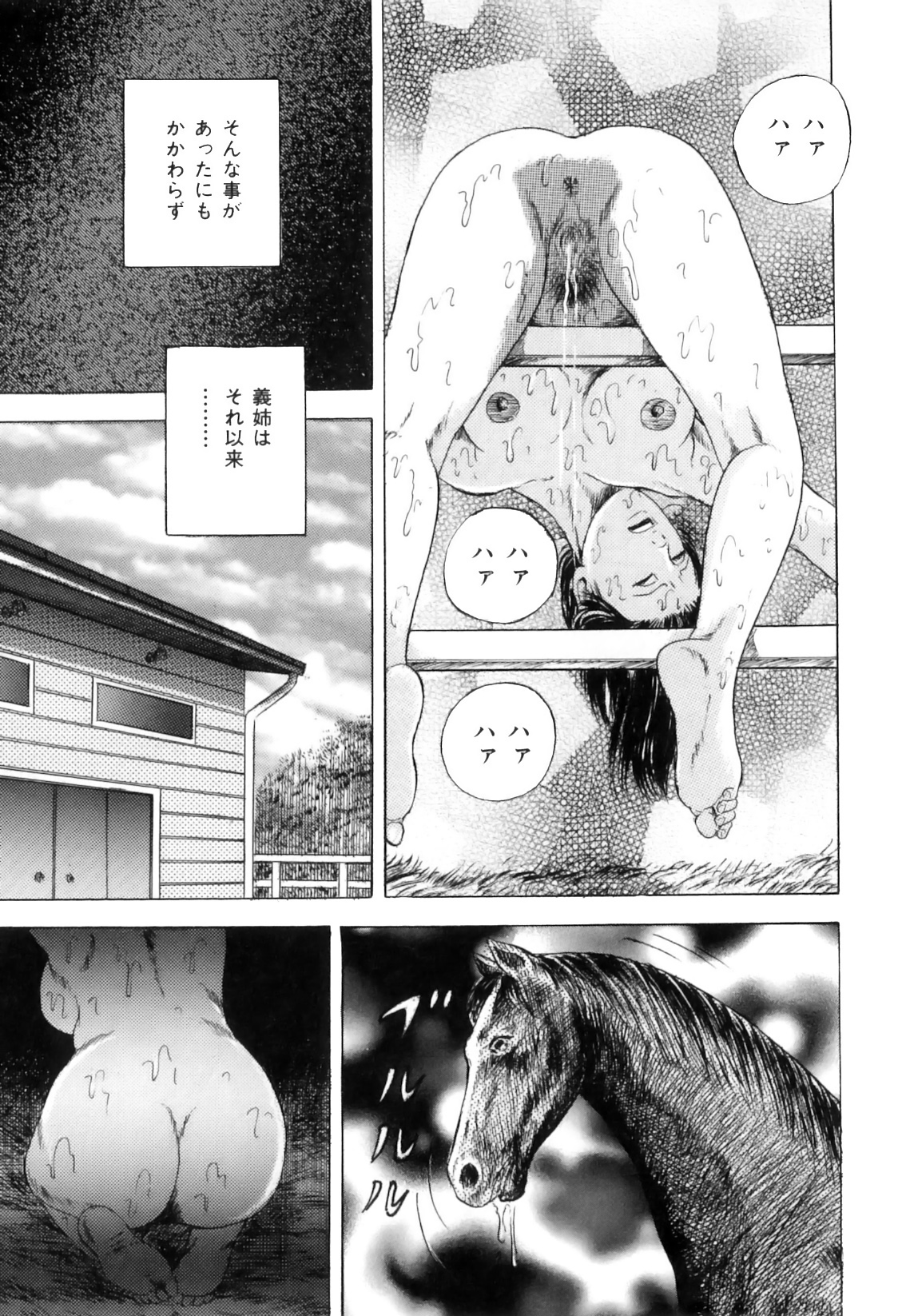 [アンソロジー] COMIC獣欲 Vol.01
