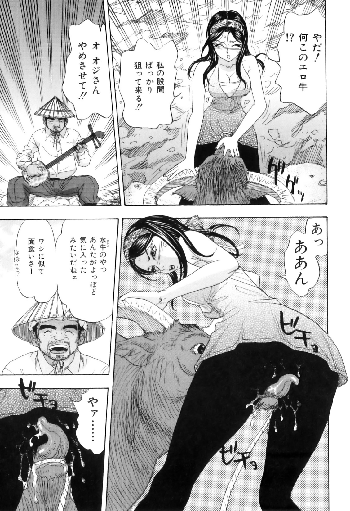 [アンソロジー] COMIC獣欲 Vol.01