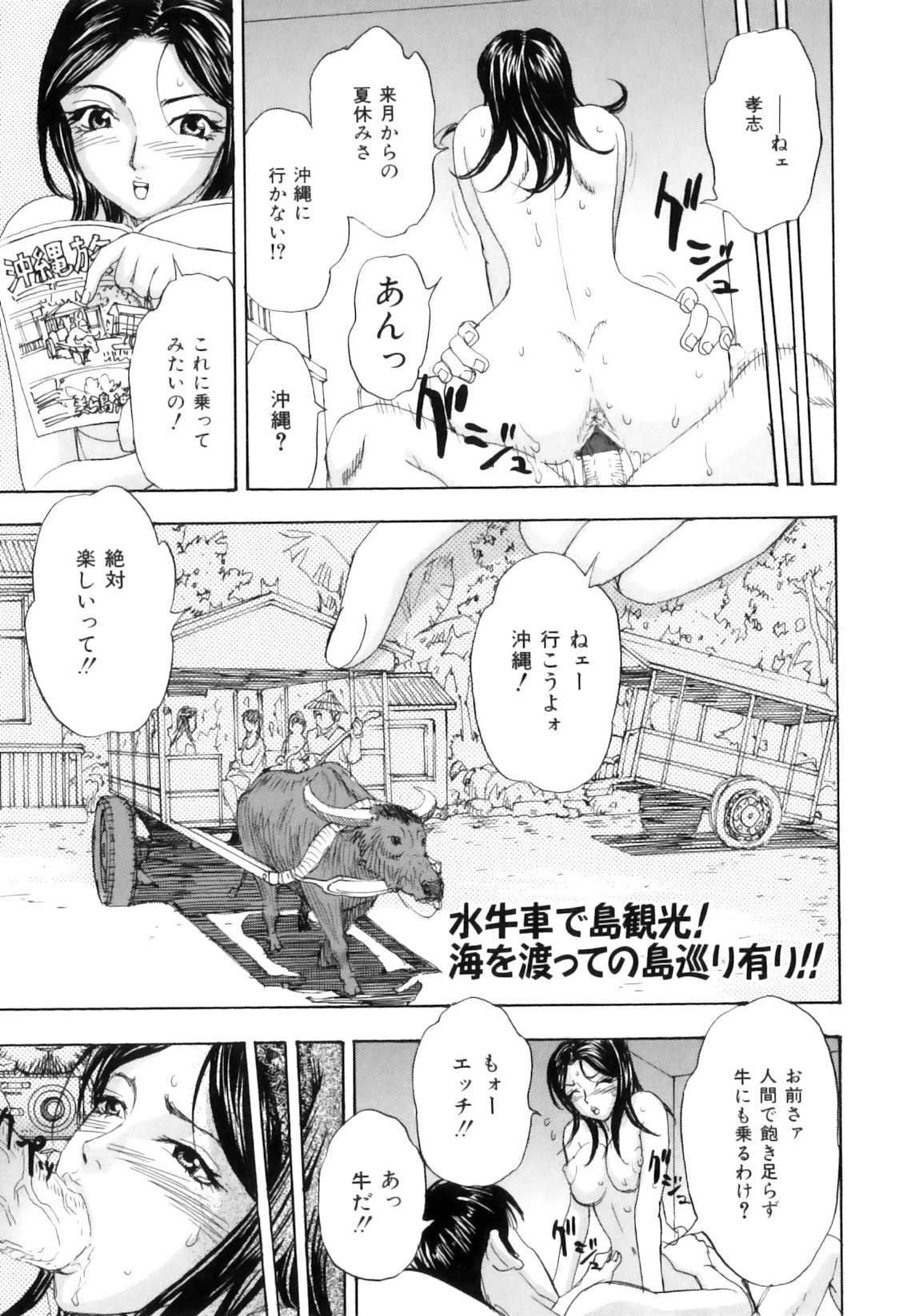 [アンソロジー] COMIC獣欲 Vol.01