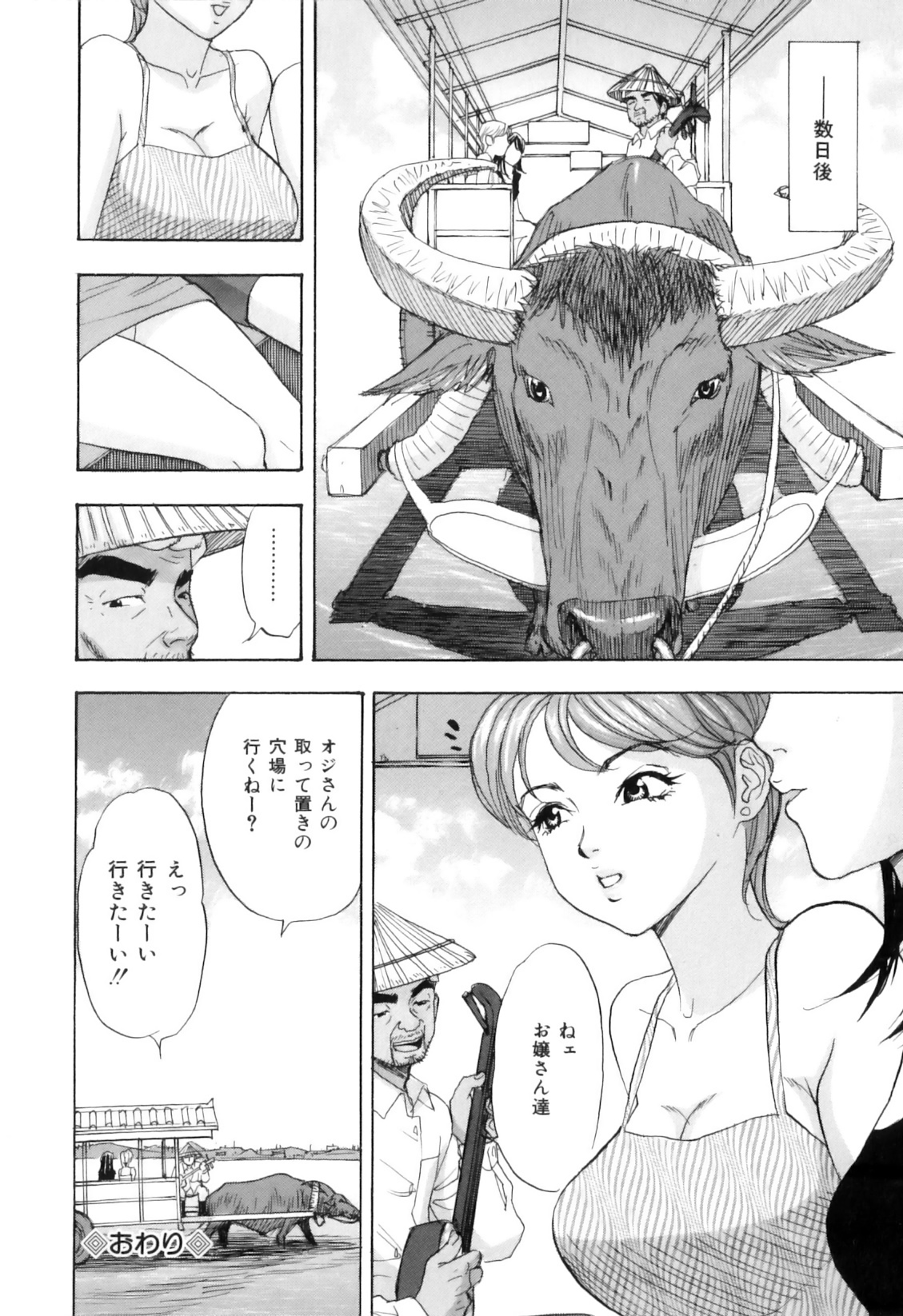 [アンソロジー] COMIC獣欲 Vol.01