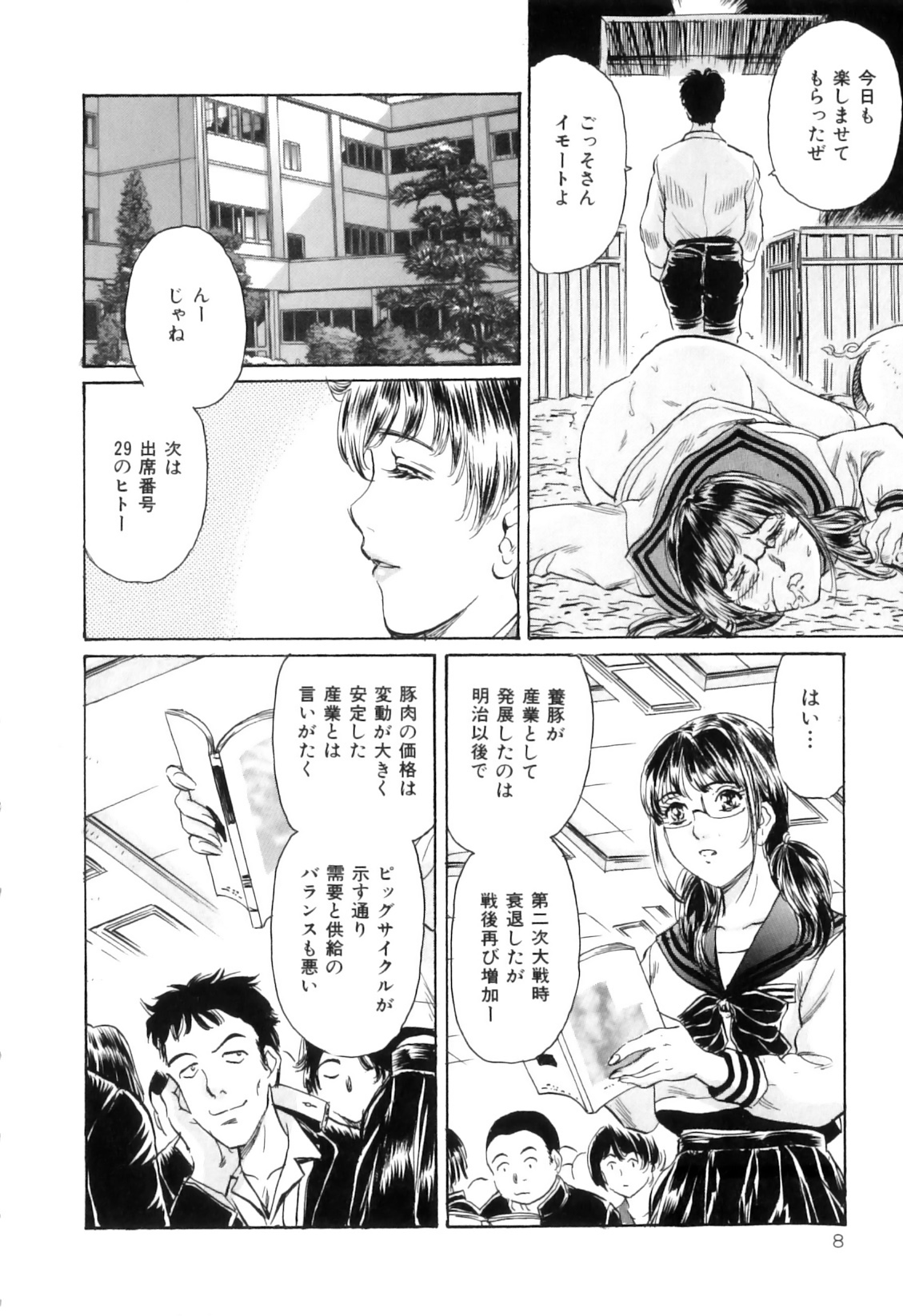 [アンソロジー] COMIC獣欲 Vol.01