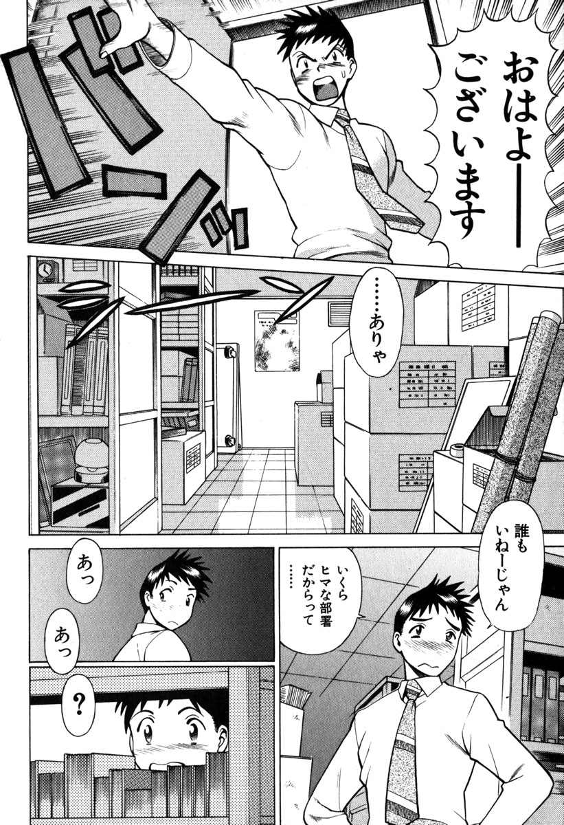 [環望] お仕事しなきゃね♥
