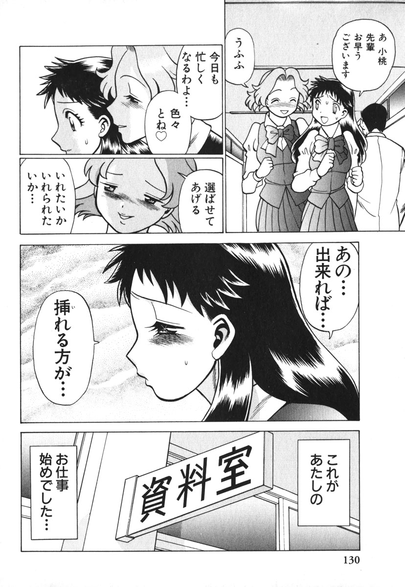 [環望] お仕事しなきゃね♥