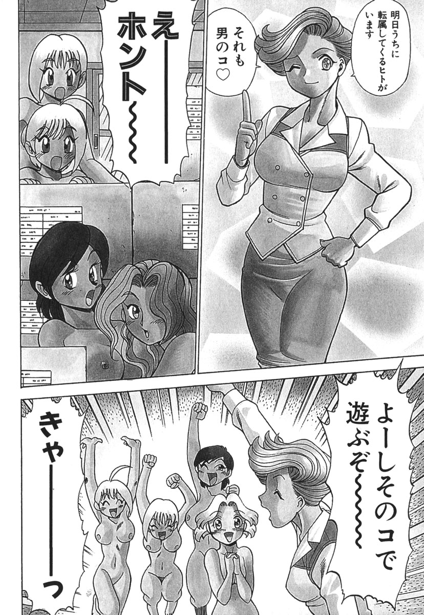 [環望] お仕事しなきゃね♥